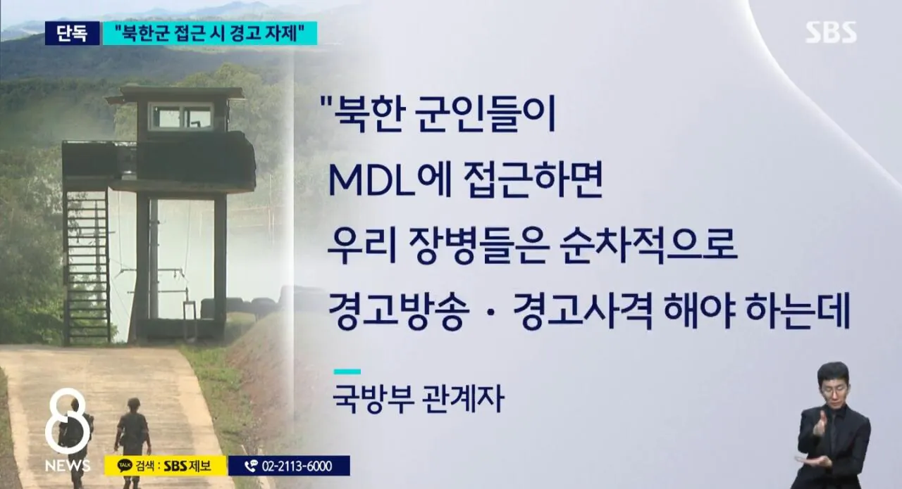 1군단장 “북한군 접근해도 경고방송 사격 자제” (6)