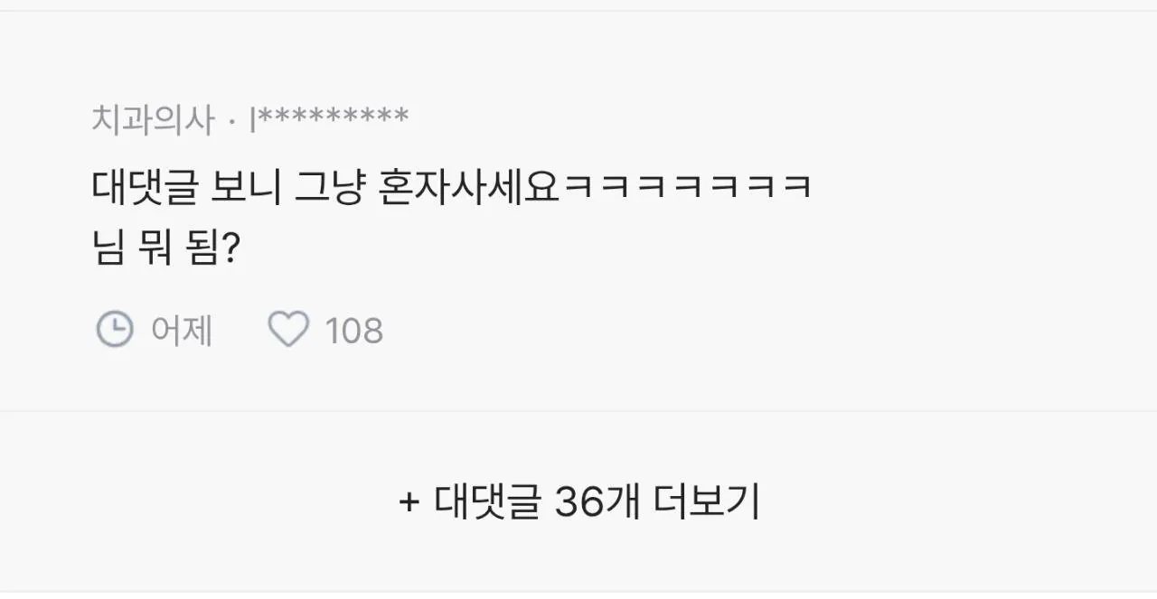 35되니깐 진짜 안 들어오네 (5)