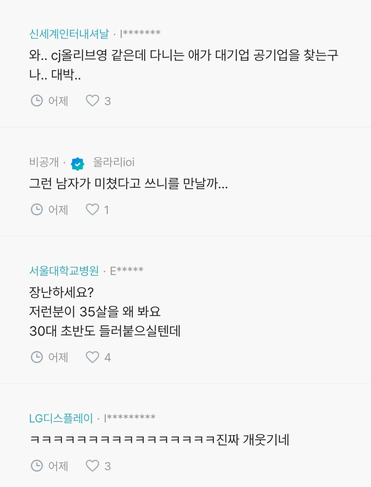 35되니깐 진짜 안 들어오네 (4)