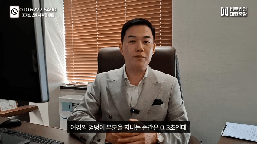 현재 논란중인 여경 성추행 사건 이상한점들 (2)