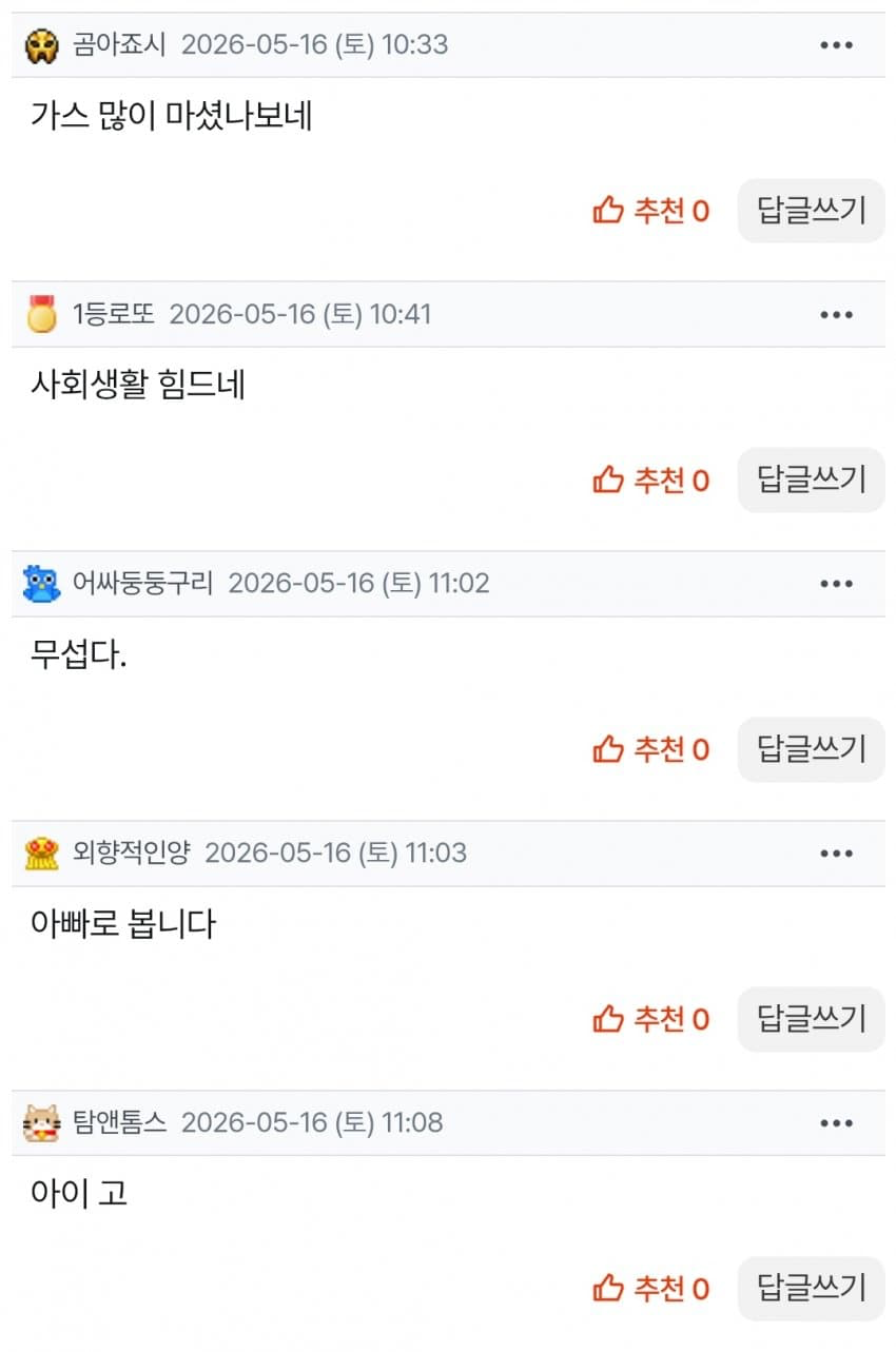 30대 여자를 좋아하는 50대 남자 (11)