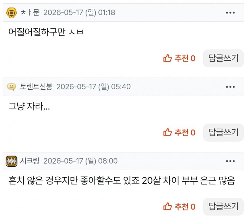 30대 여자를 좋아하는 50대 남자 (6)