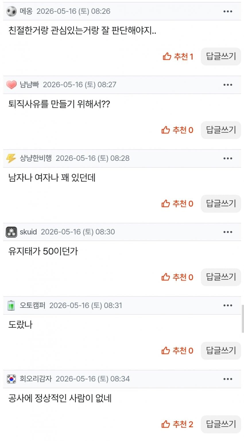30대 여자를 좋아하는 50대 남자 (8)