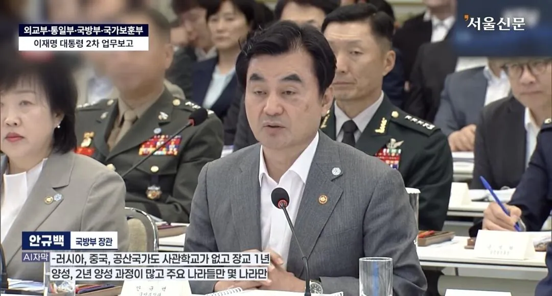 러시아, 북한, 중국이 사관학교 없는걸 비교 중인 국방부장관 (2)