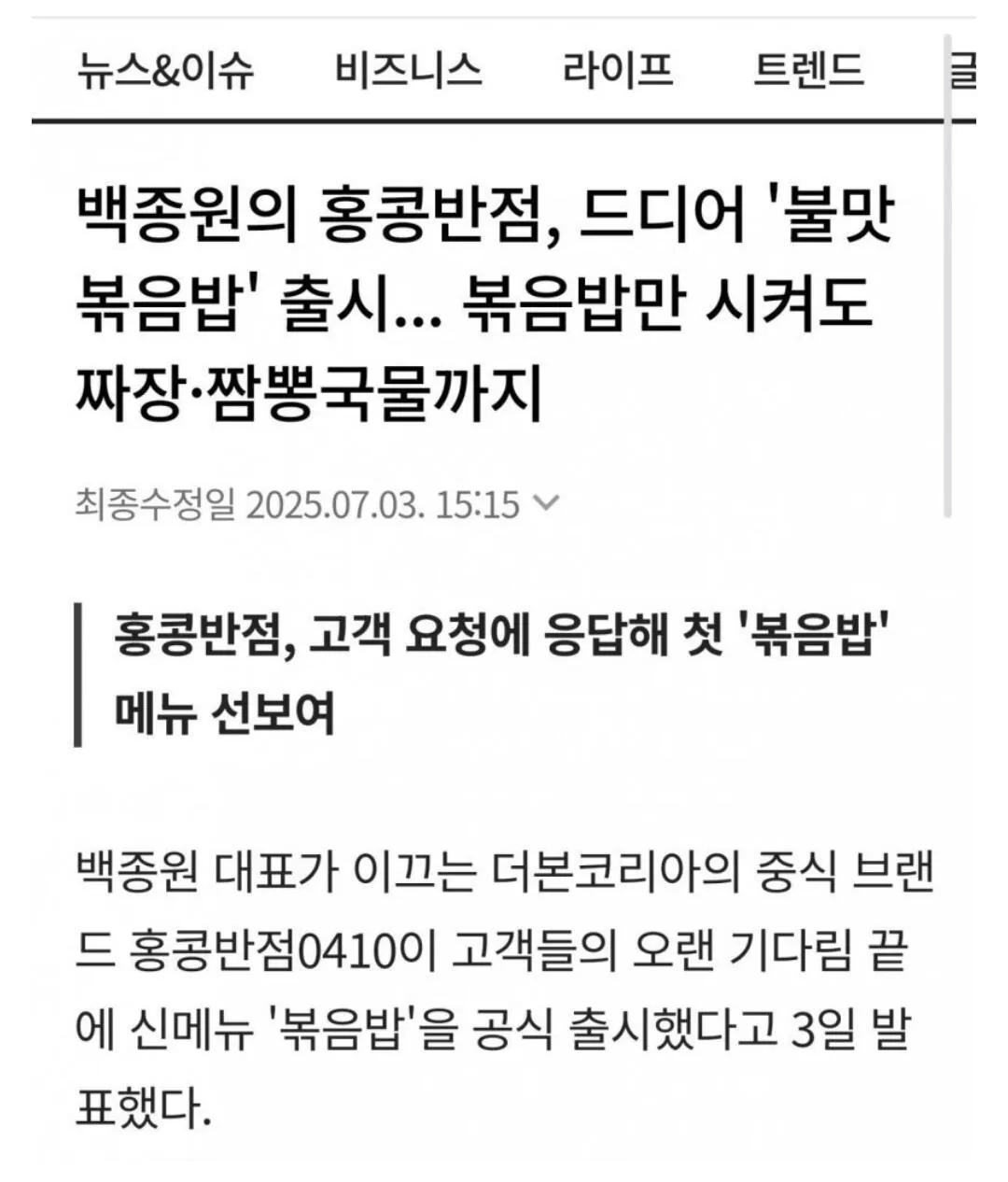 백종원 가게 서비스 수준 (4)
