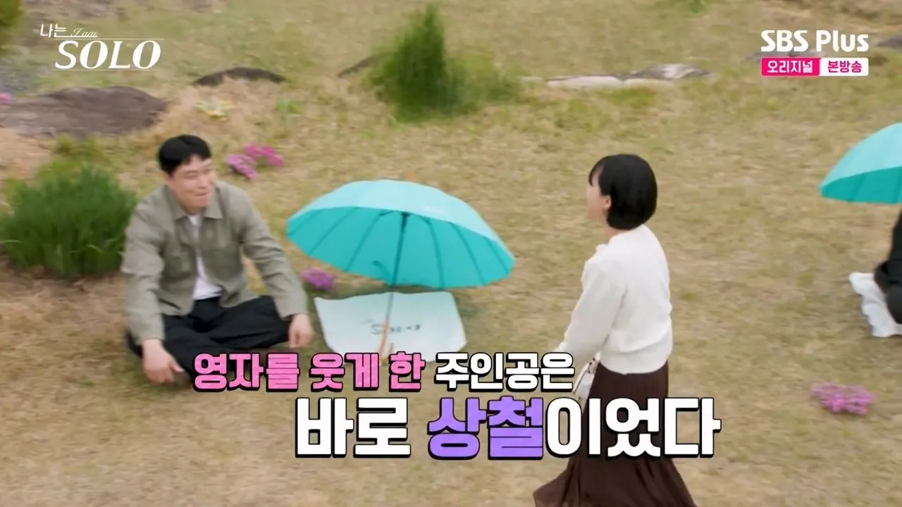 (나는솔로) 첫인상 선택후 실망한 모쏠녀ㅋㅋ (4)