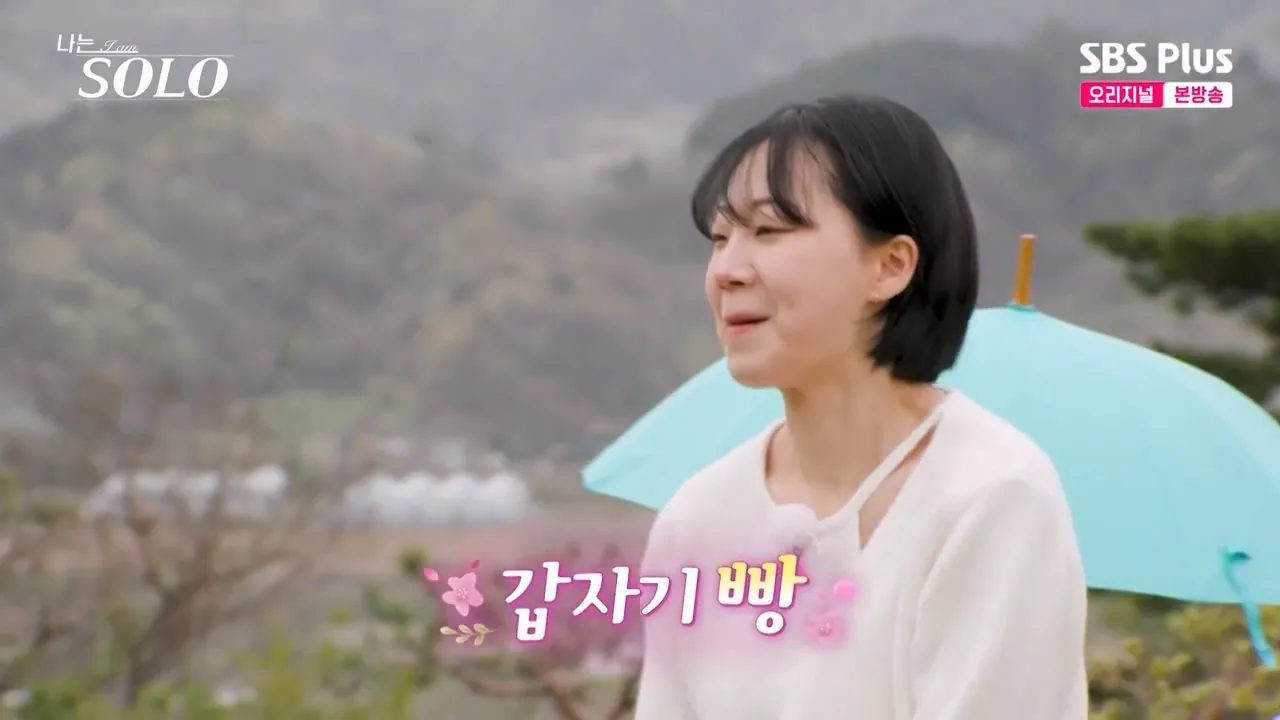 (나는솔로) 첫인상 선택후 실망한 모쏠녀ㅋㅋ (3)