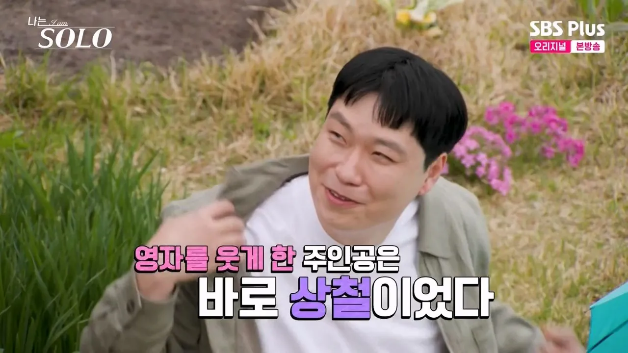 (나는솔로) 첫인상 선택후 실망한 모쏠녀ㅋㅋ (5)