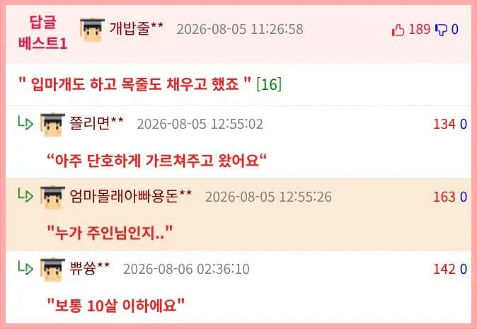 출장가서 예쁜애들 많이 만나고 왔어요 (2)